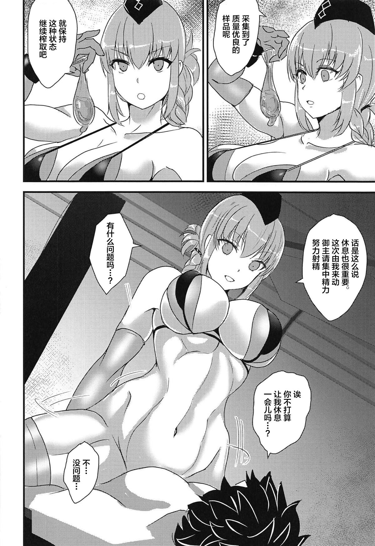 Chichiue wa Mita!! page 9 full