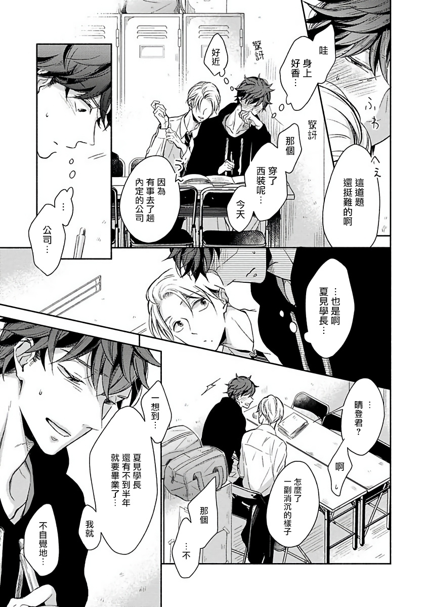 3P Erotica page 10 full