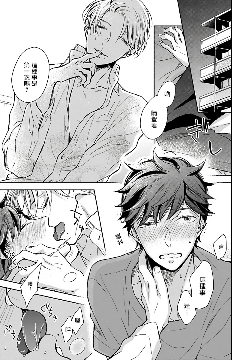 3P Erotica page 6 full