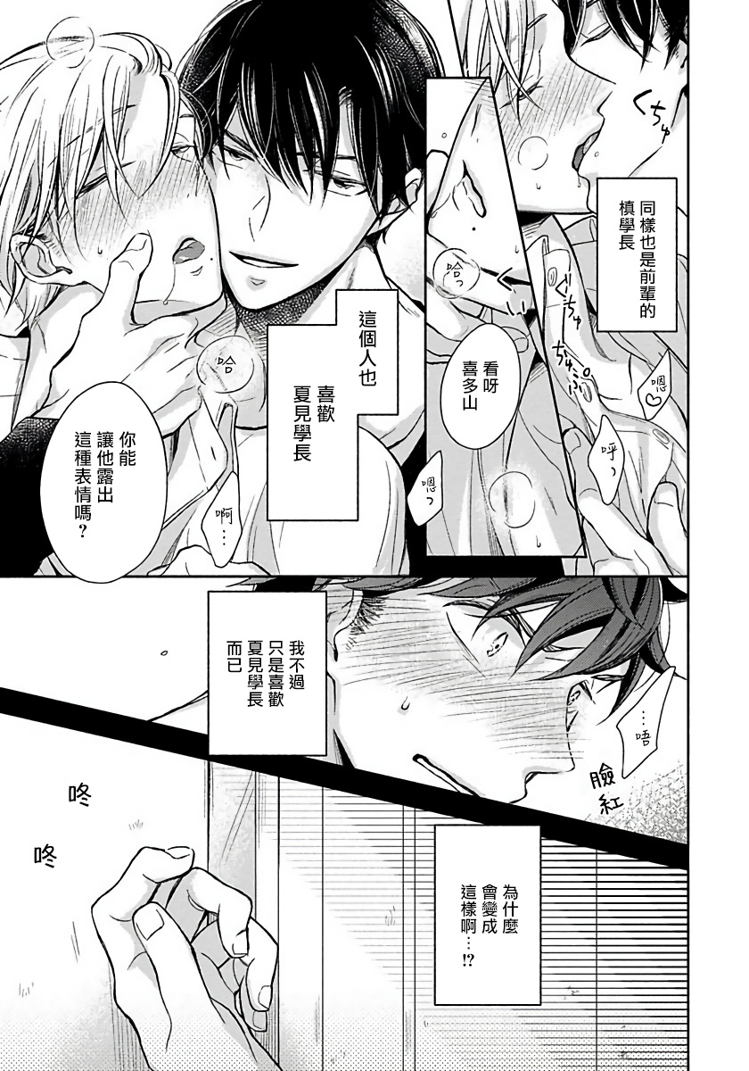 3P Erotica page 8 full