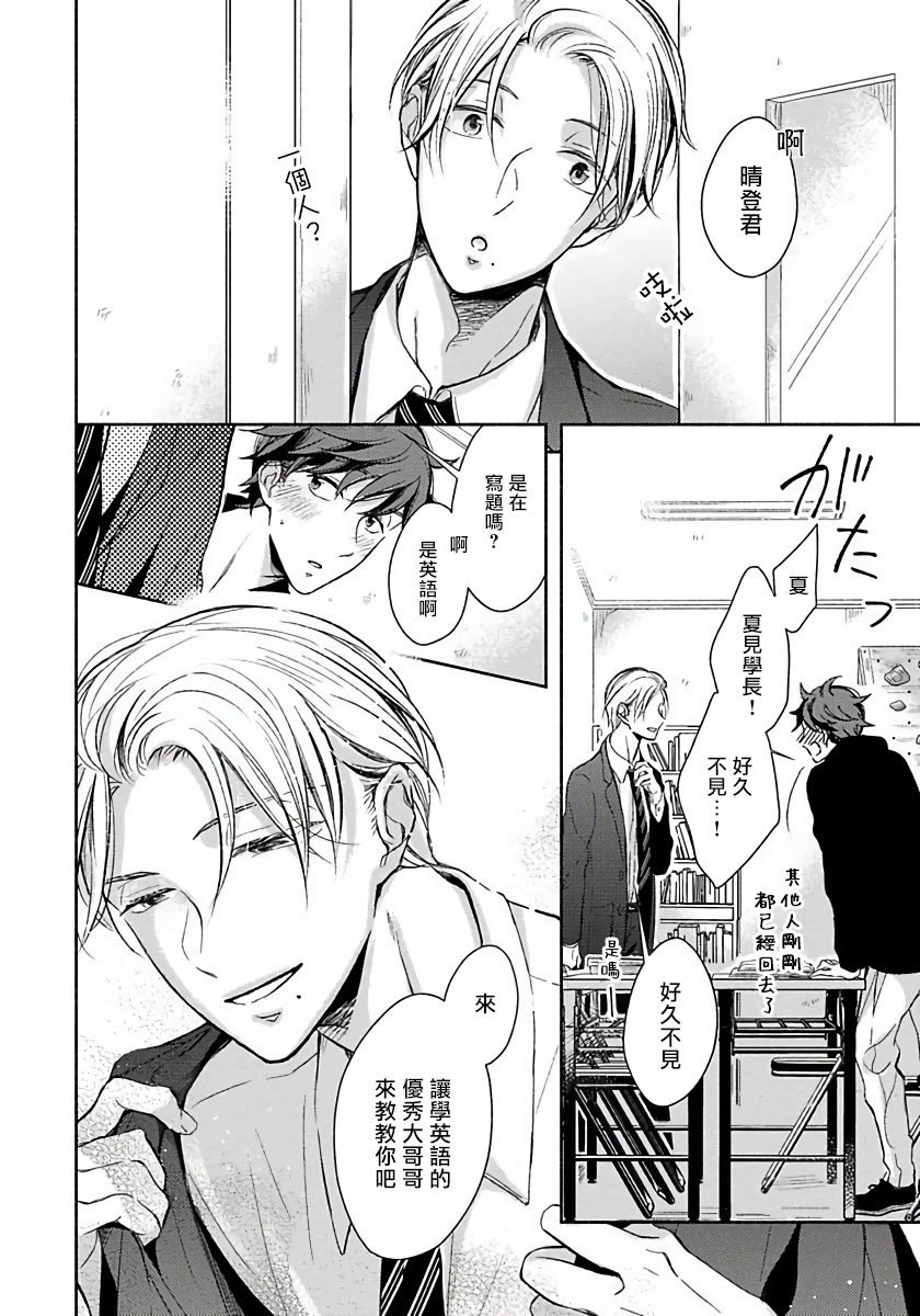 3P Erotica page 9 full