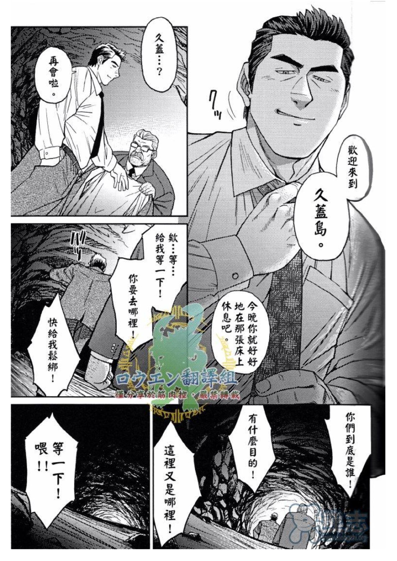 Okinawa Slave Island 02 page 10 full