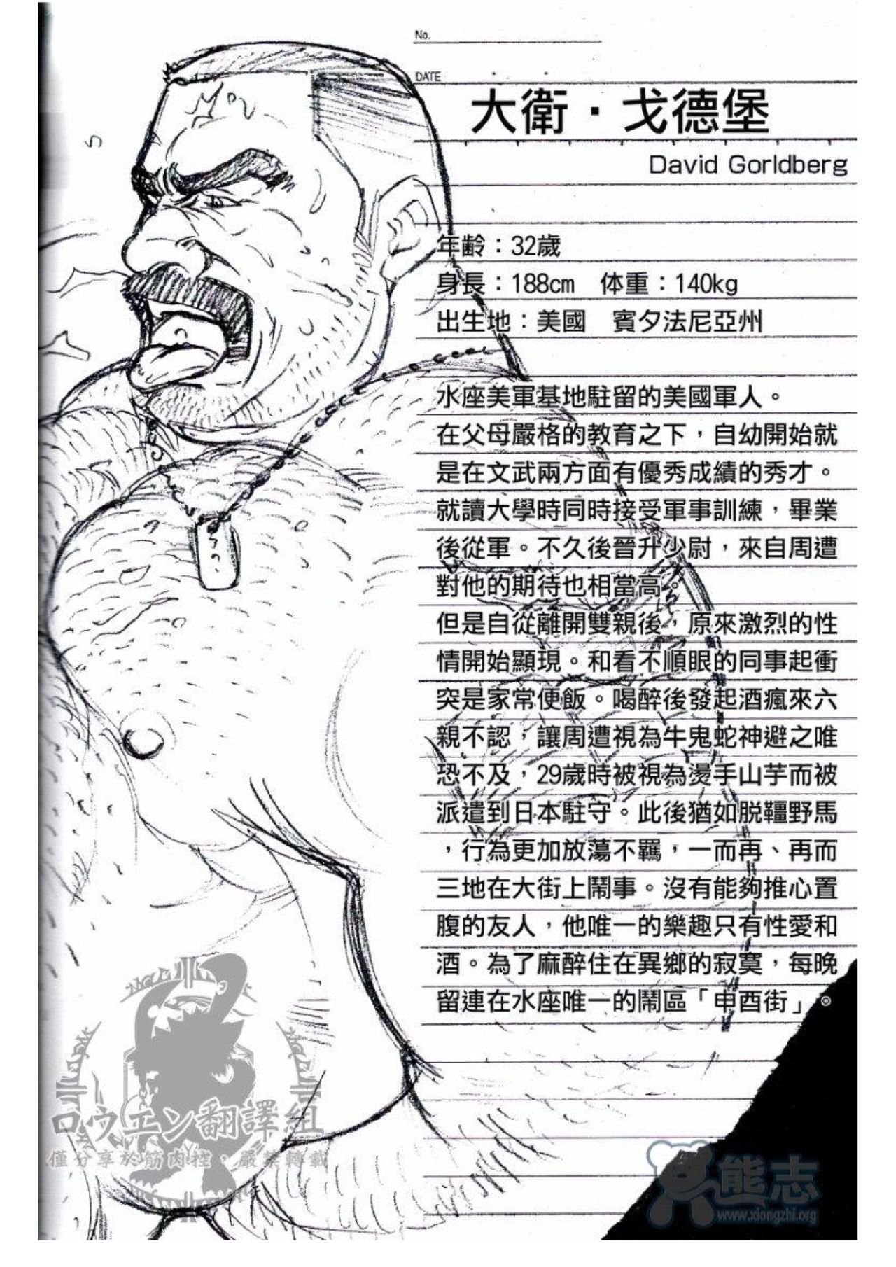 Okinawa Slave Island 02 page 3 full