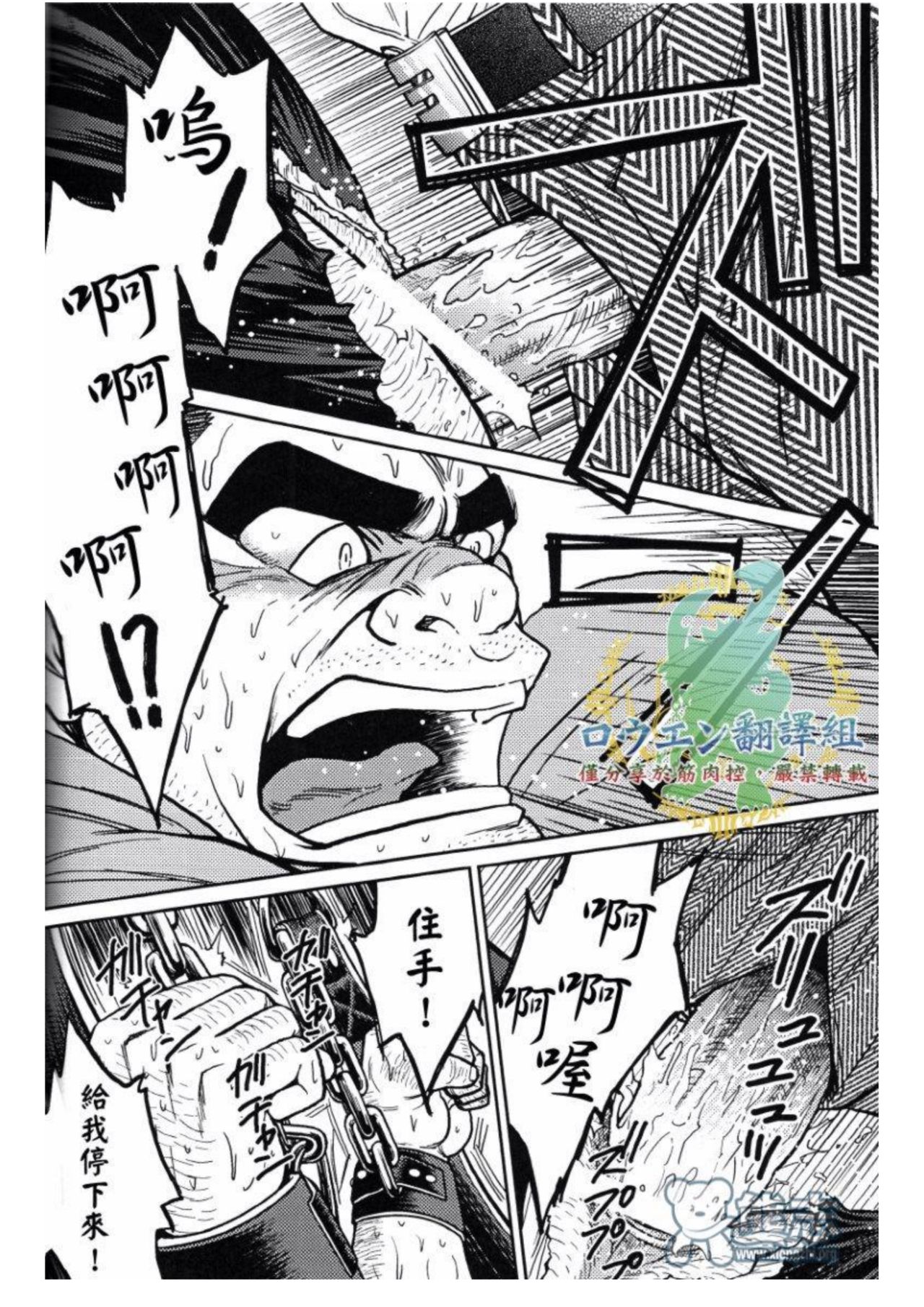 Okinawa Slave Island 02 page 5 full