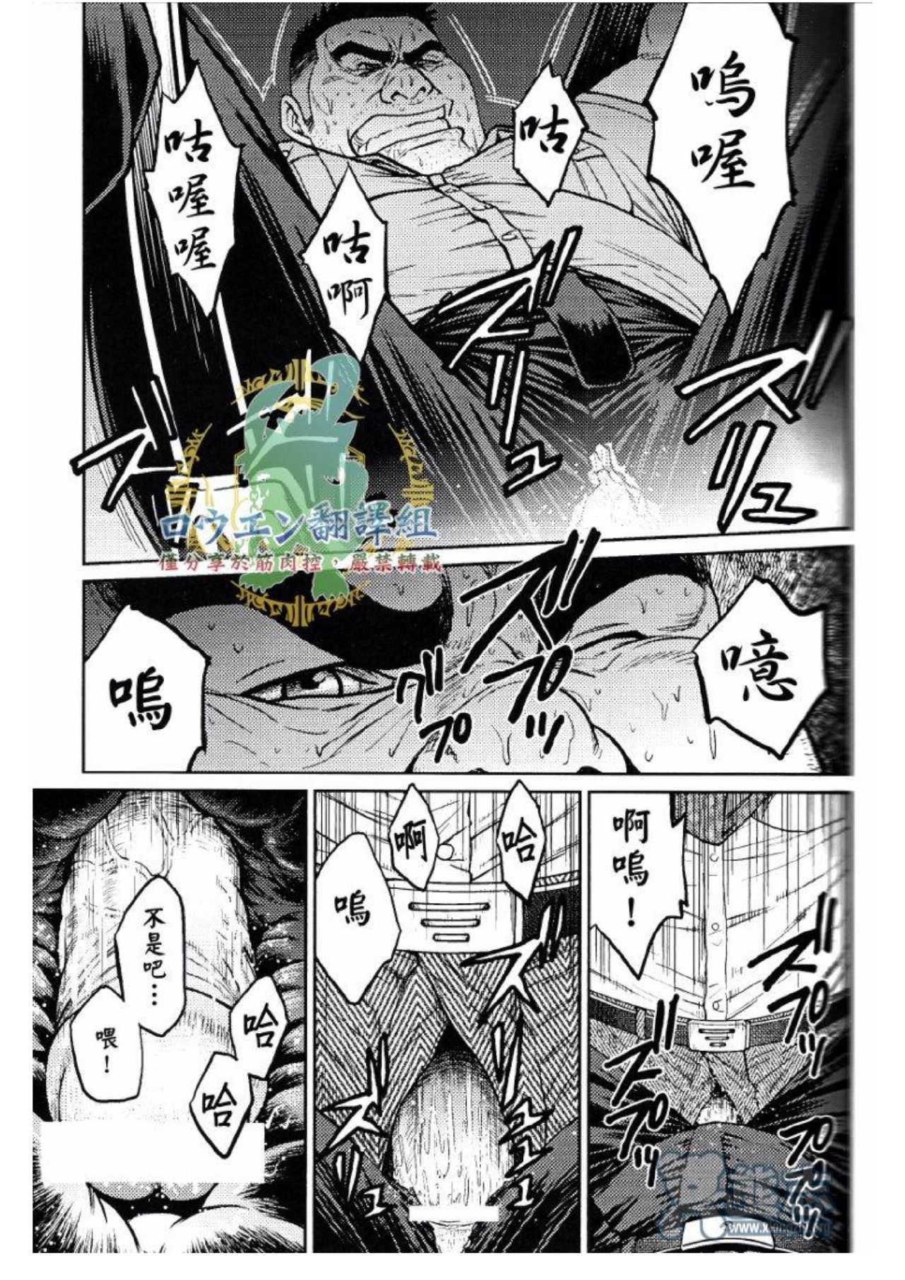 Okinawa Slave Island 02 page 6 full