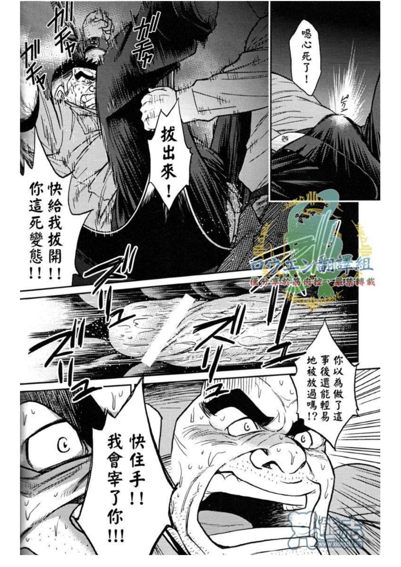 Okinawa Slave Island 02 page 7 full