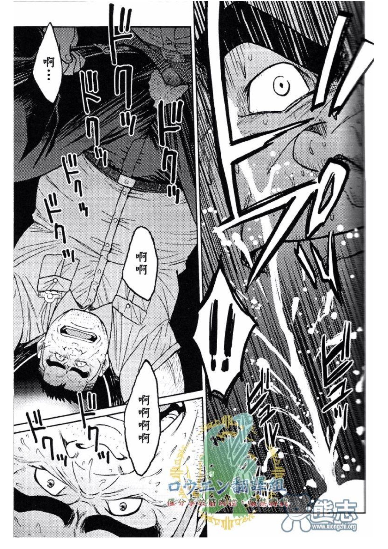 Okinawa Slave Island 02 page 8 full