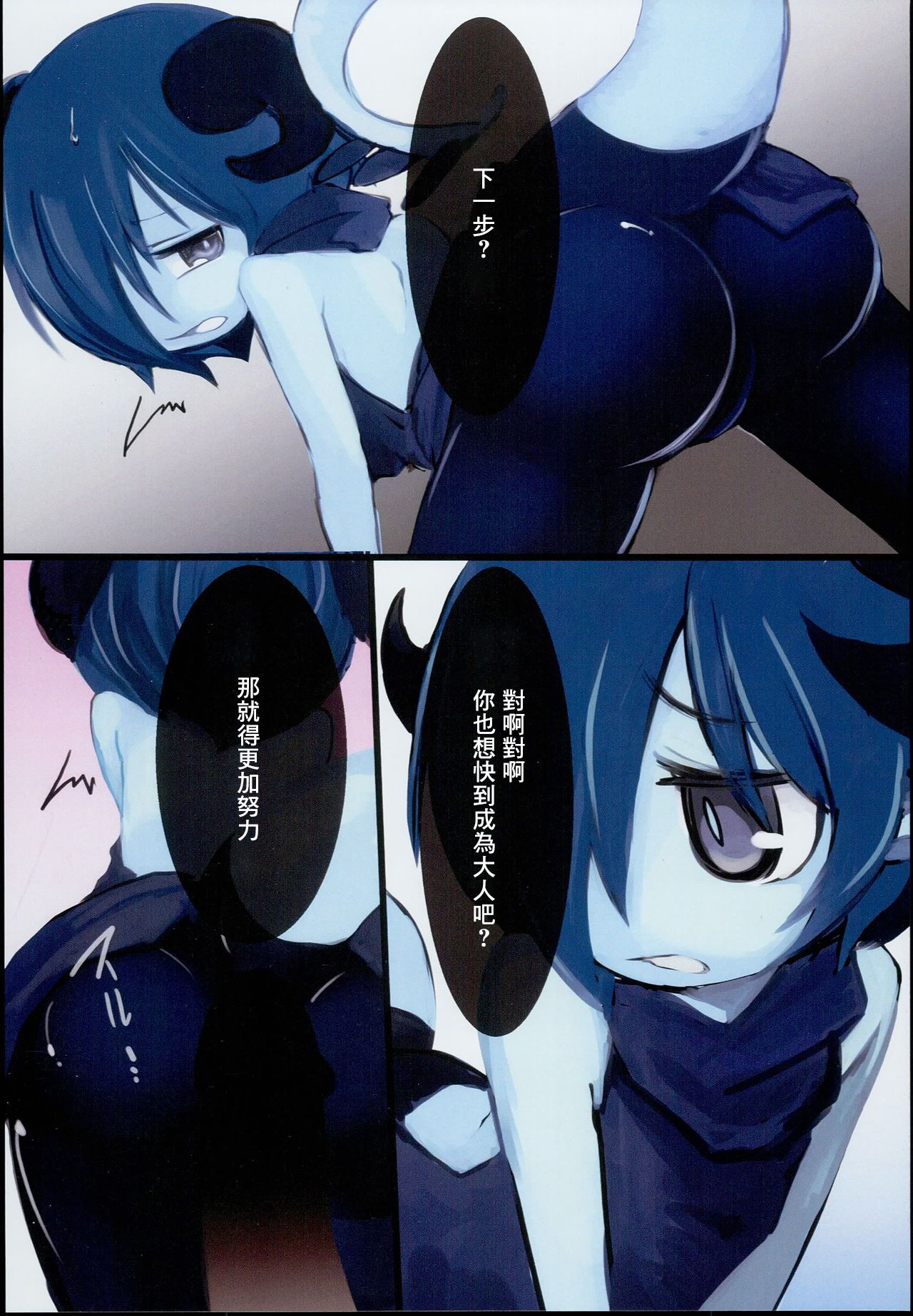 Dragon Route R page 10 full