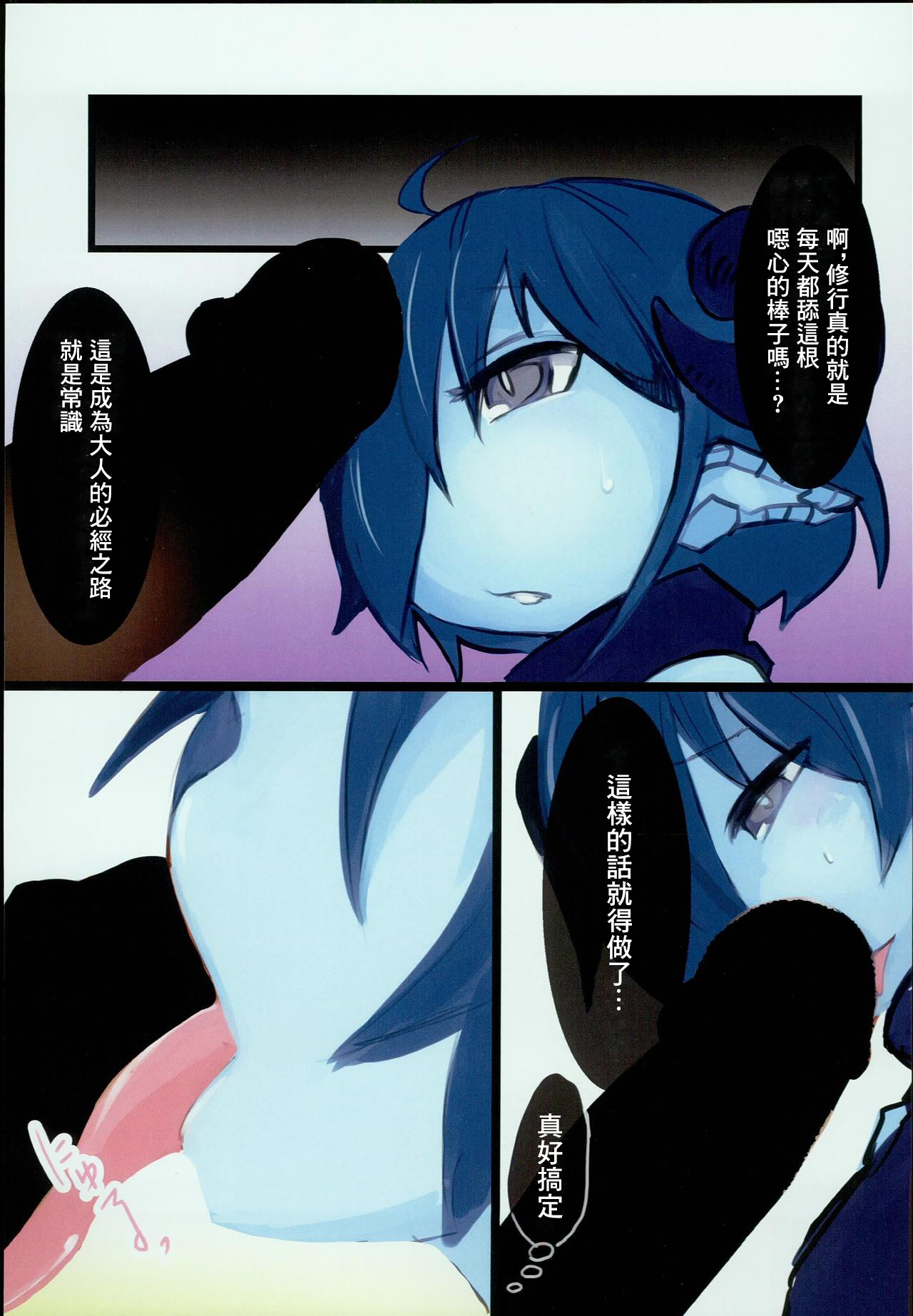 Dragon Route R page 5 full