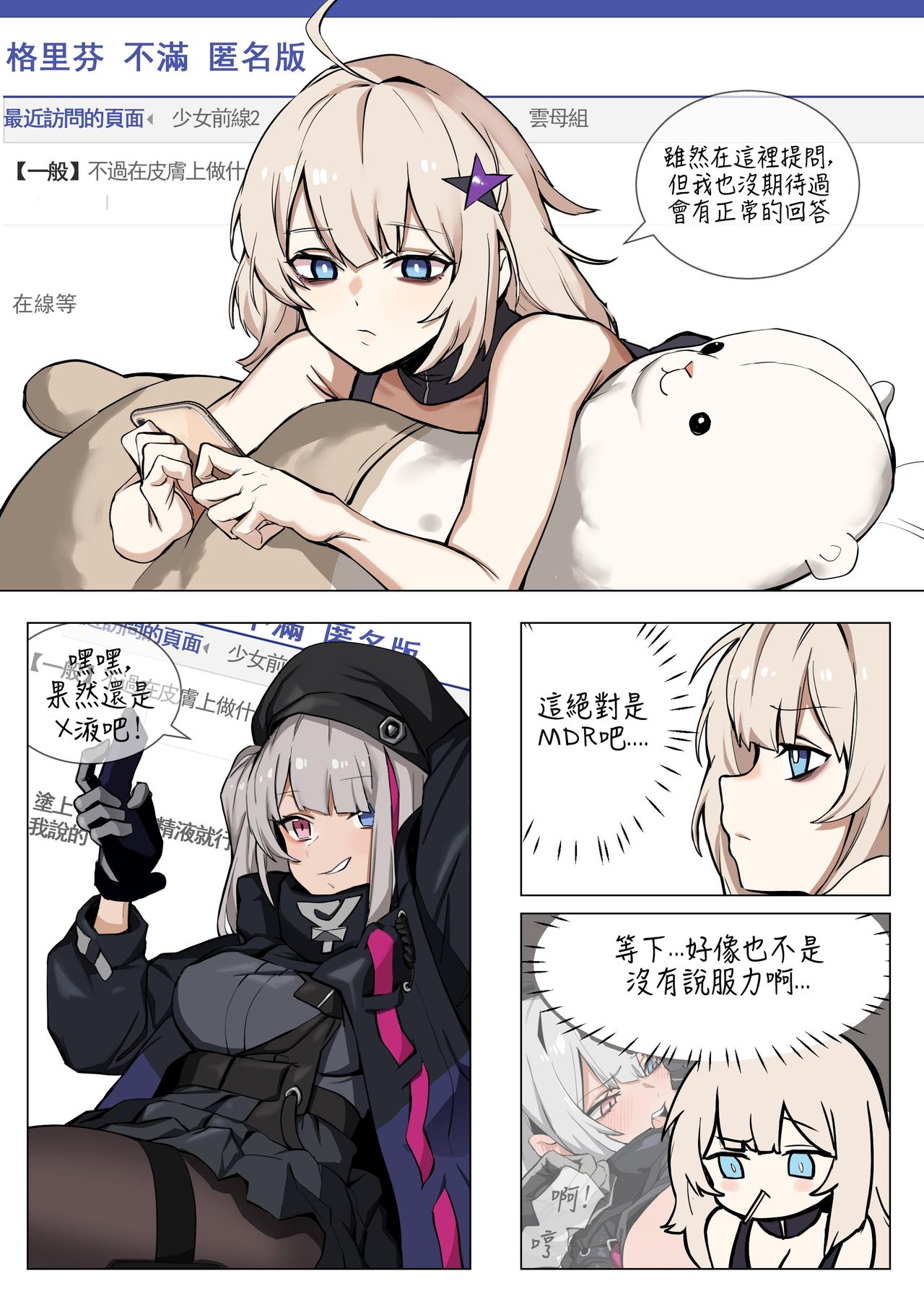 AA12的护肤妙招 page 2 full