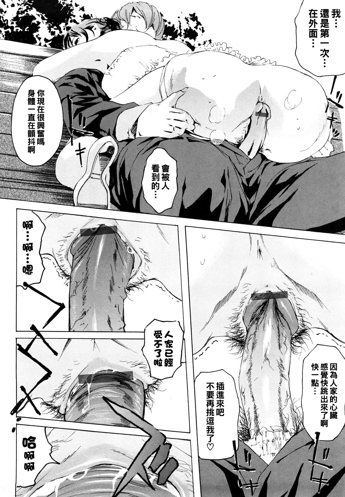 Machine page 10 full