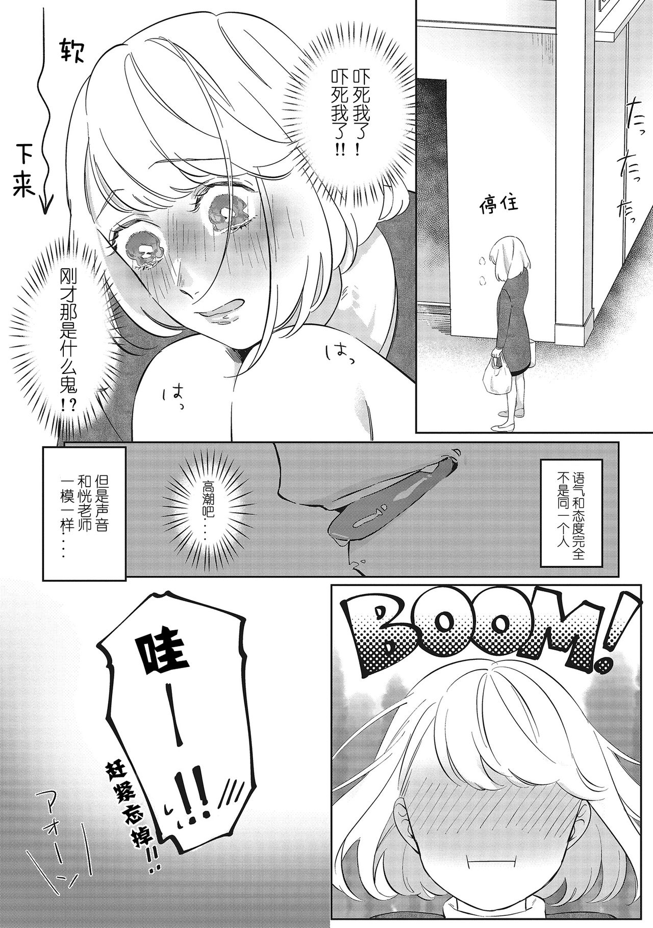 Kimi to Kanchigai Romansu | 和你之间的浪漫误会 page 10 full