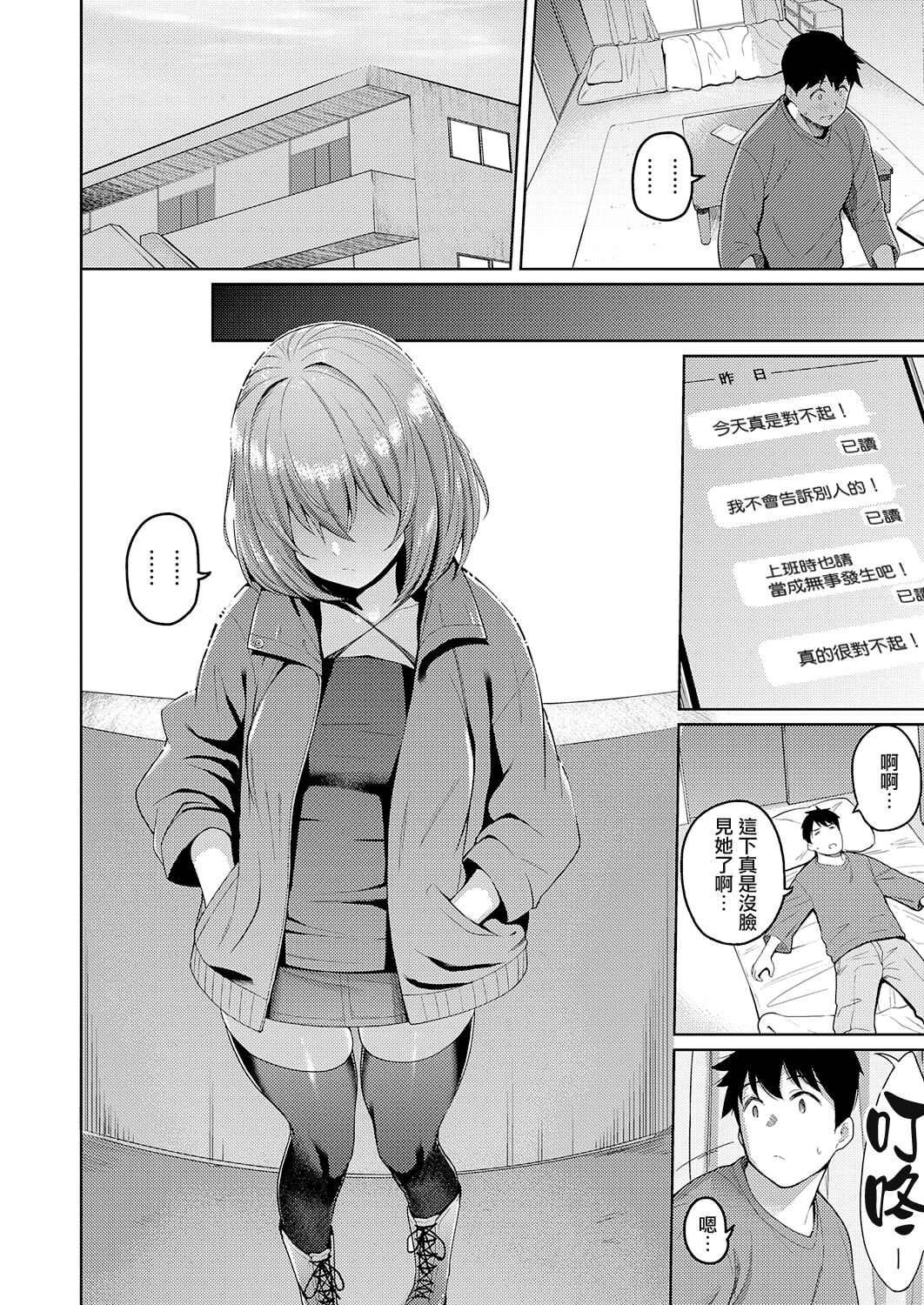 Senpai no Kawaii Tokoro page 10 full