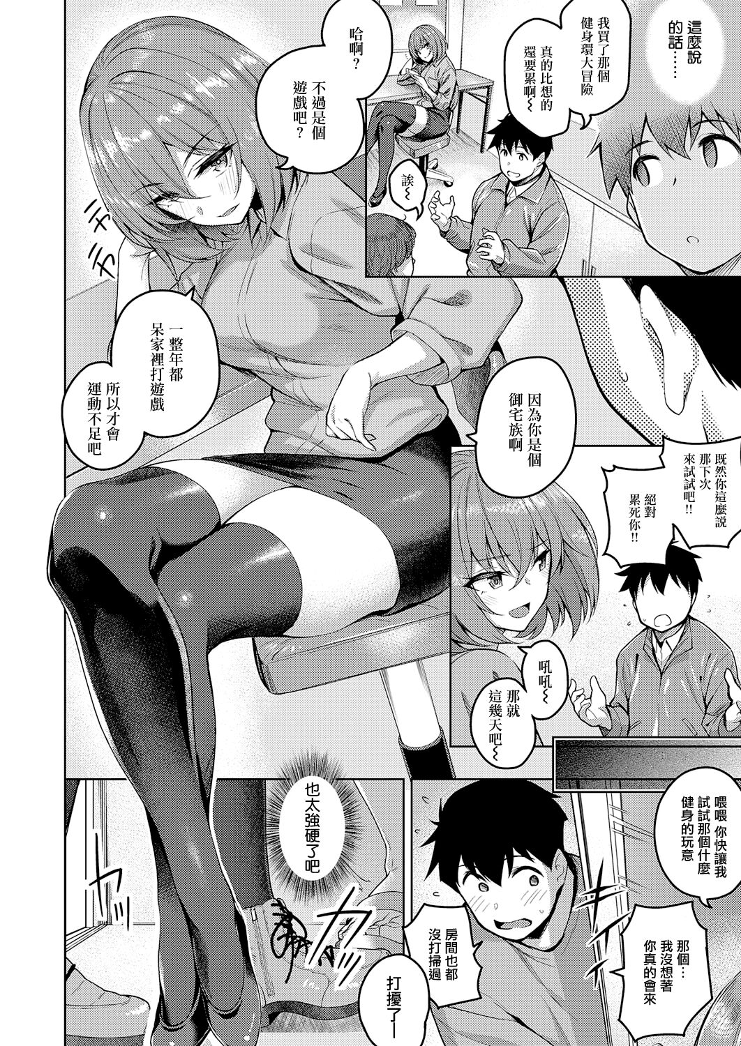 Senpai no Kawaii Tokoro page 2 full