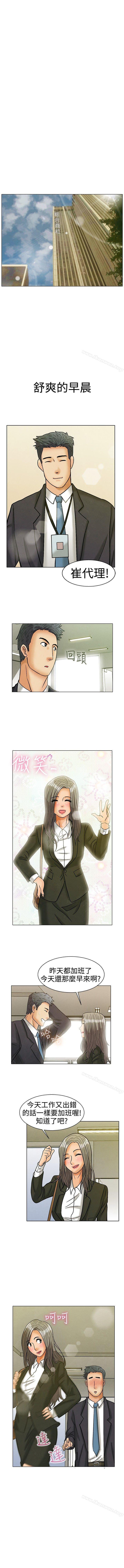 今天,加班好咩? 1-62 page 2 full