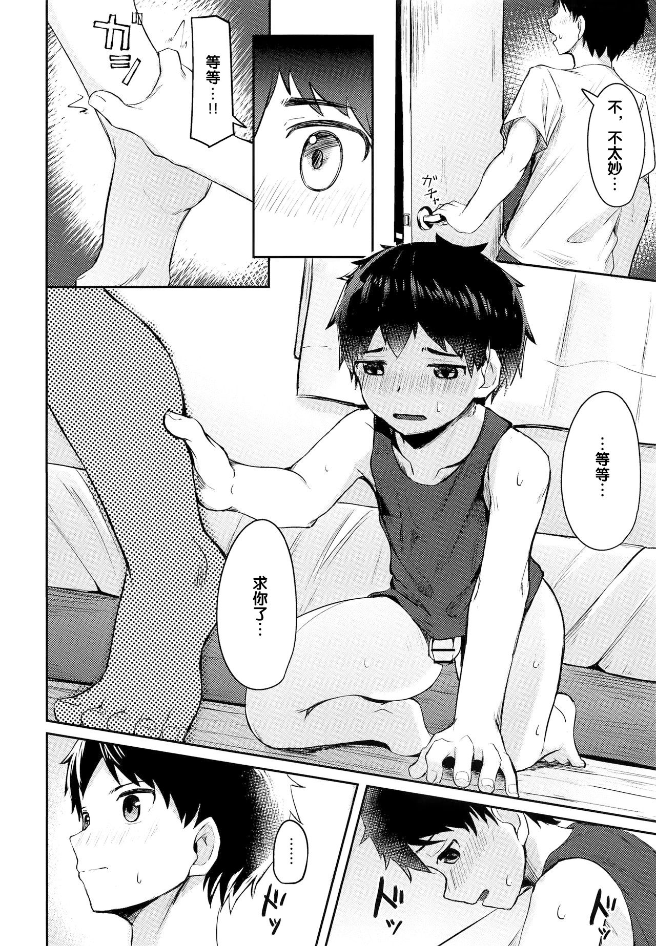 Seikouhou page 10 full