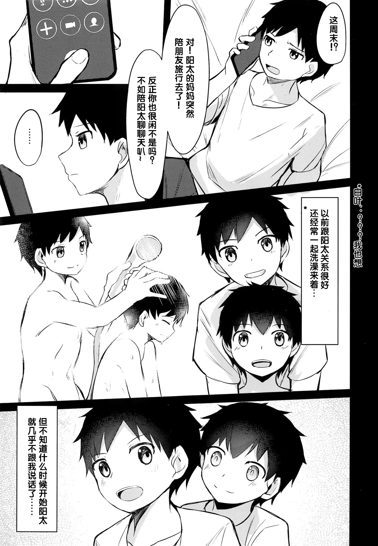 Seikouhou page 5 full