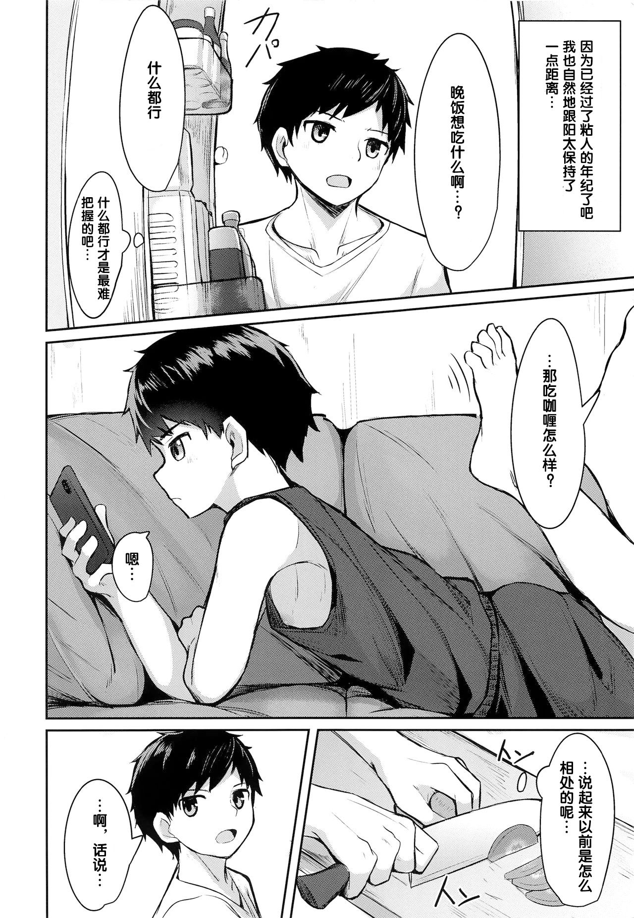 Seikouhou page 6 full