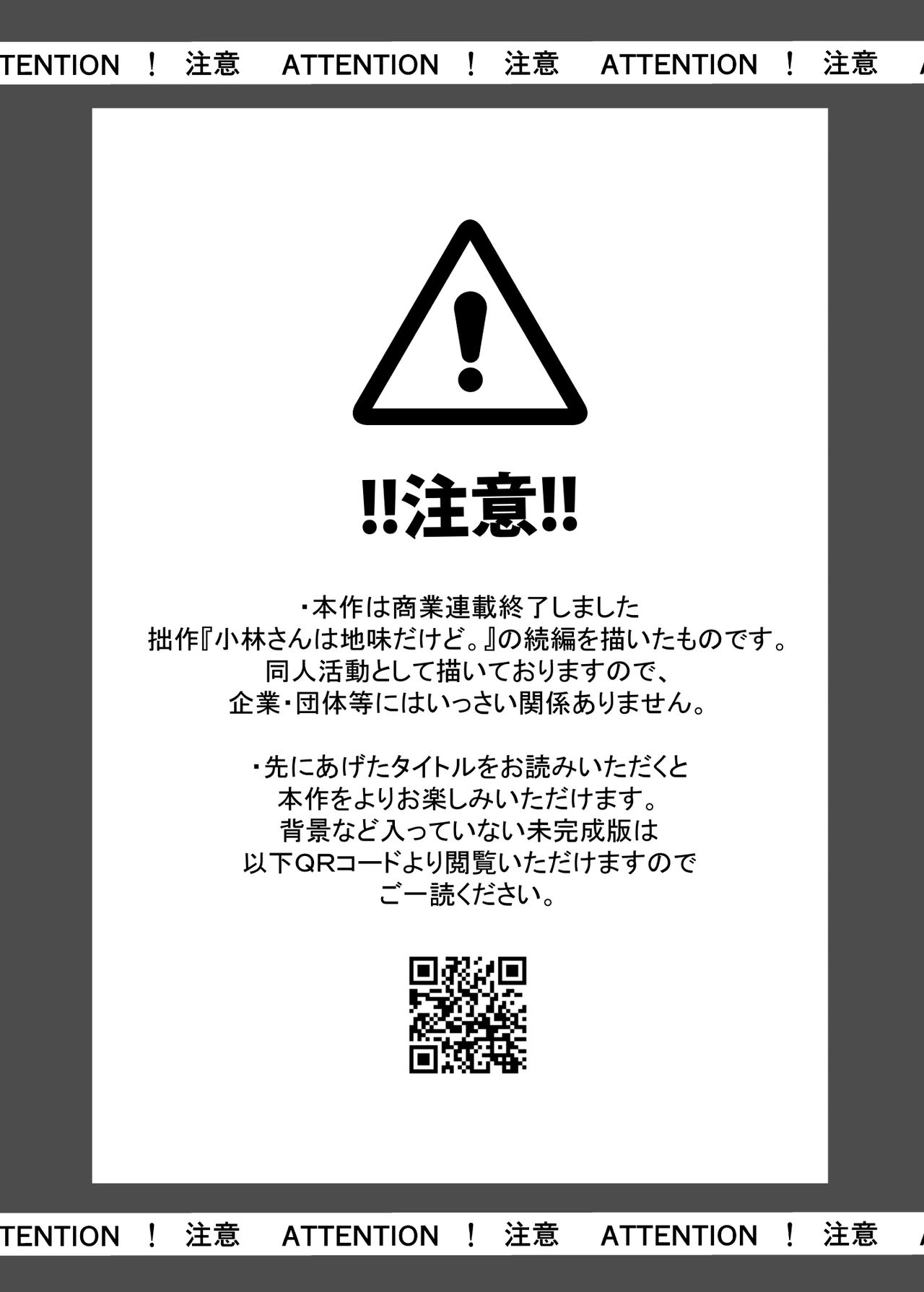 Chikako-san to Issho ni! 1 | 和千伽子小姐一起! 1 page 5 full