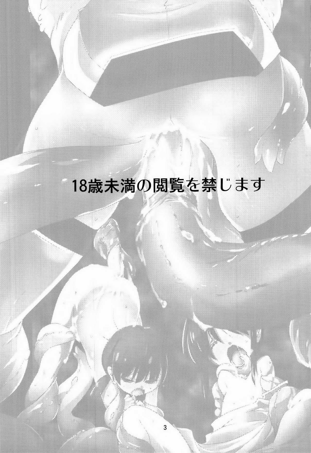 Adashino Suisan  Mob 1000%!! page 4 full