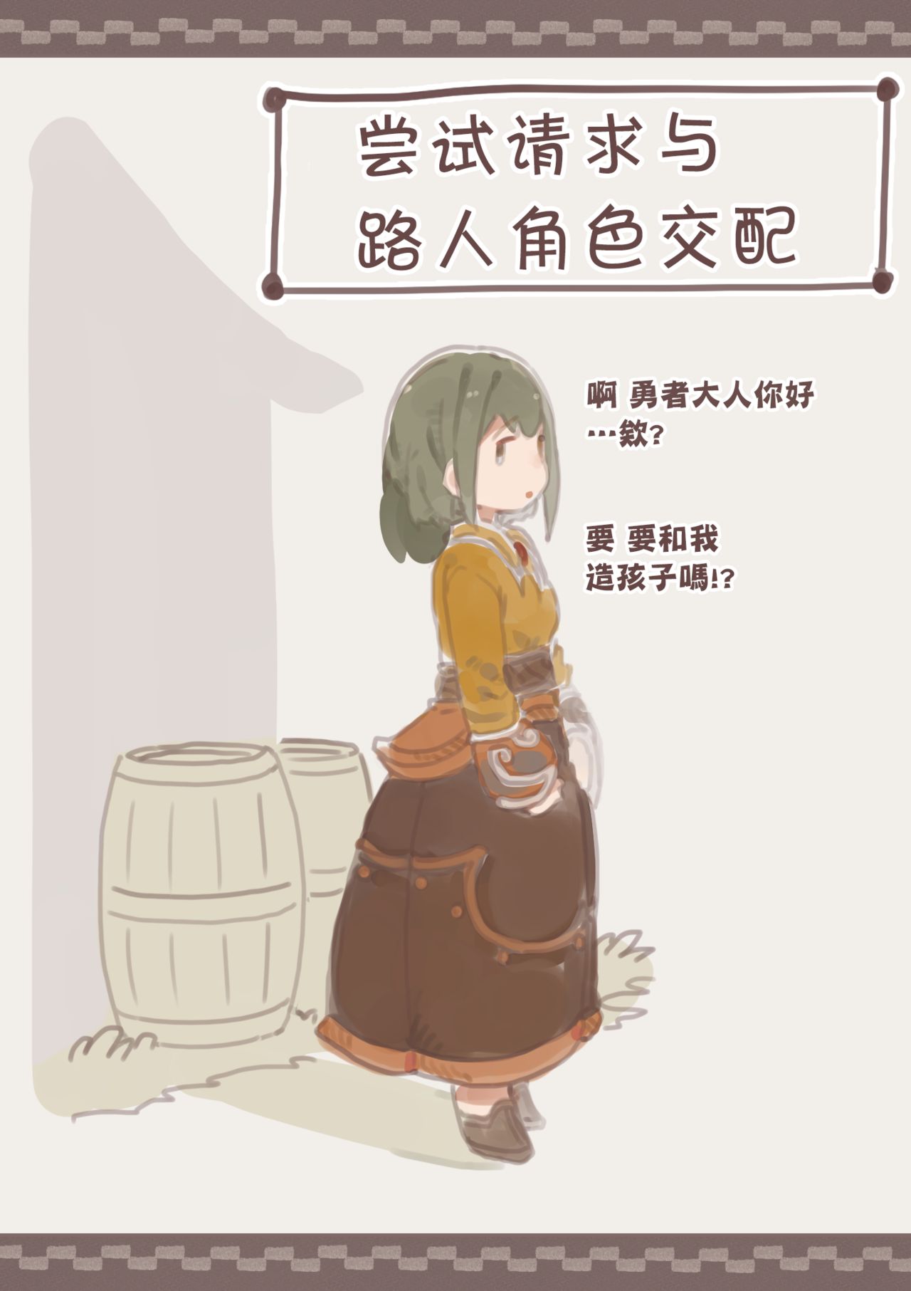 Fantasy no Seiyoku Matome page 1 full