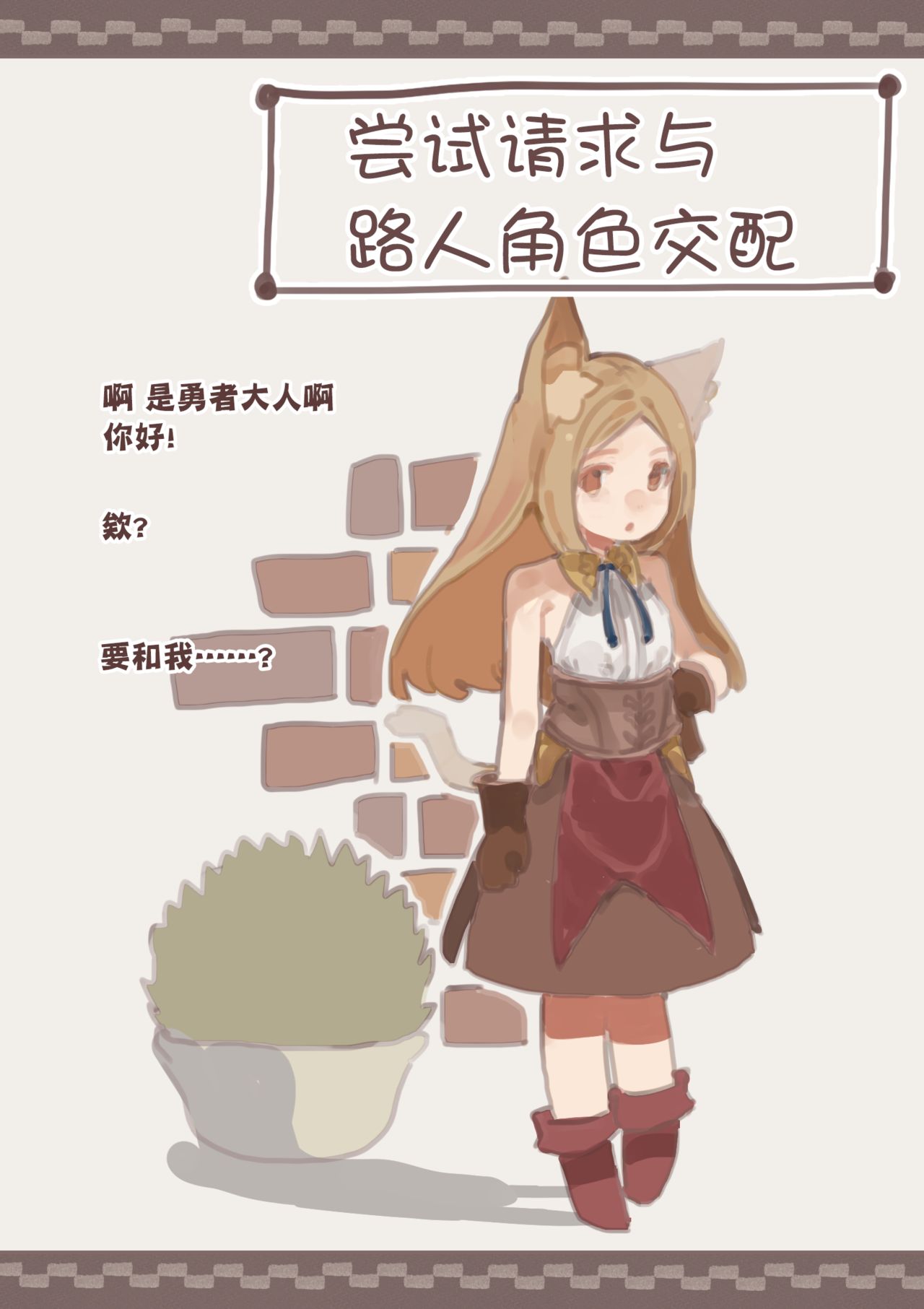 Fantasy no Seiyoku Matome page 5 full