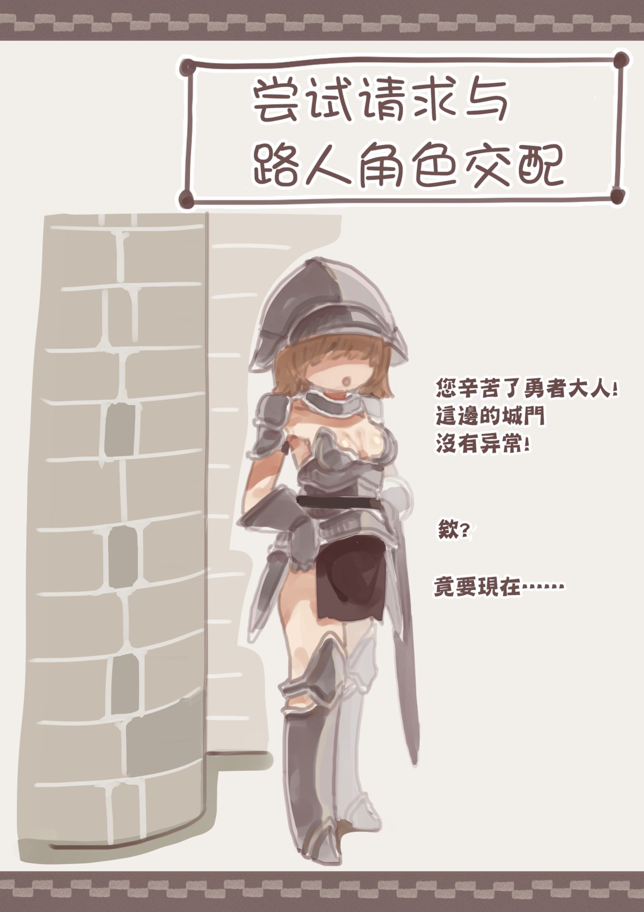 Fantasy no Seiyoku Matome page 9 full