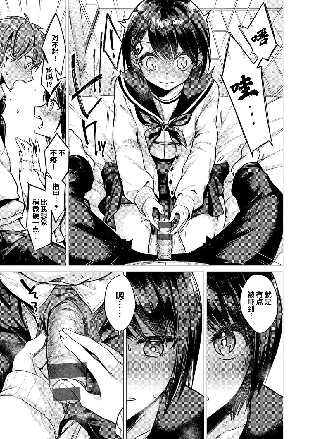 Tsuma oto! page 10 full