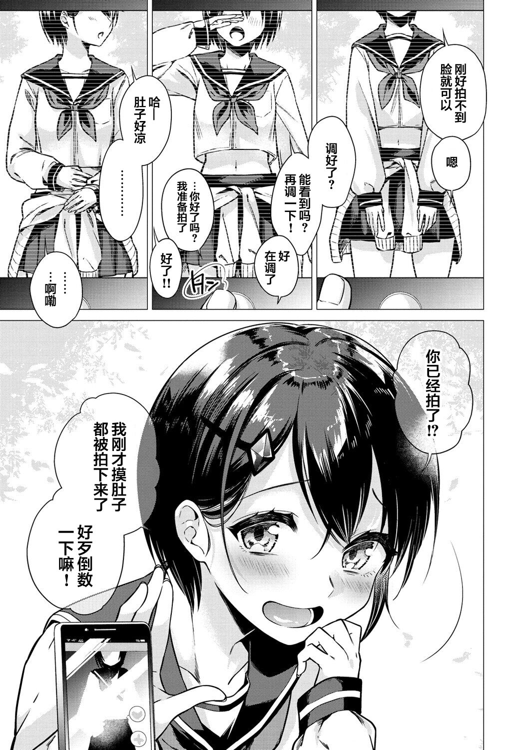 Tsuma oto! page 2 full