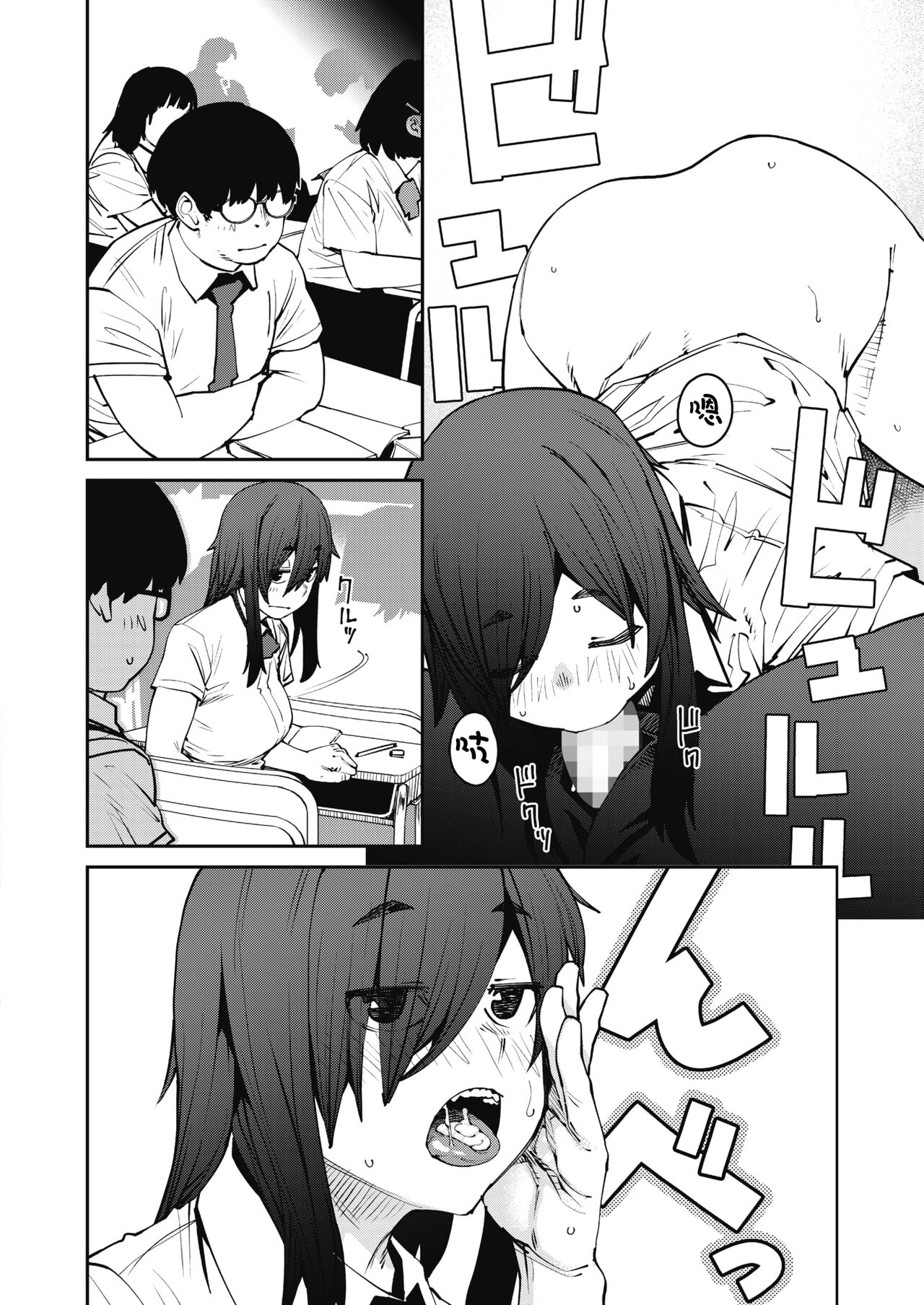 Odoriba no Hime page 10 full