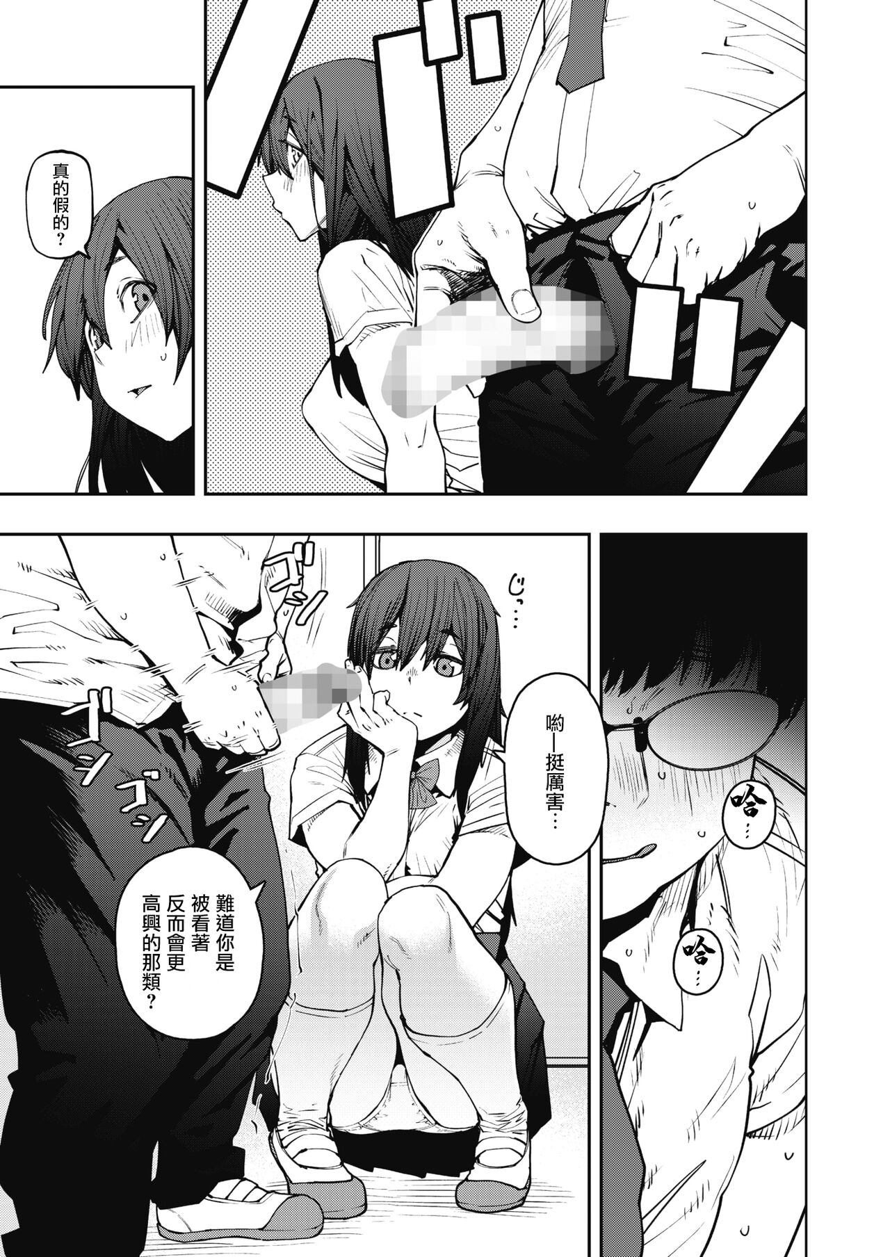 Odoriba no Hime page 5 full