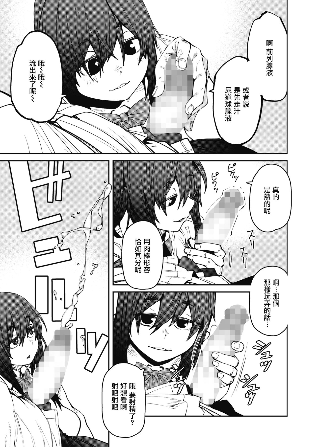 Odoriba no Hime page 7 full