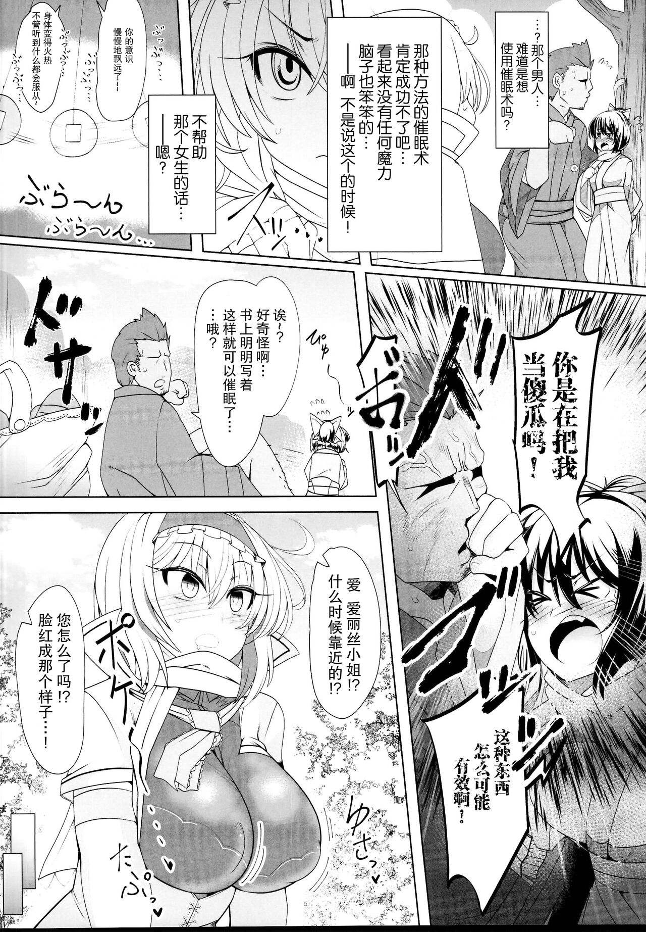 Saimin Doll Alice ~Ayatsurare Ningyoutsukai~ | 催眠人偶爱丽丝~被操纵的人偶师~ page 4 full