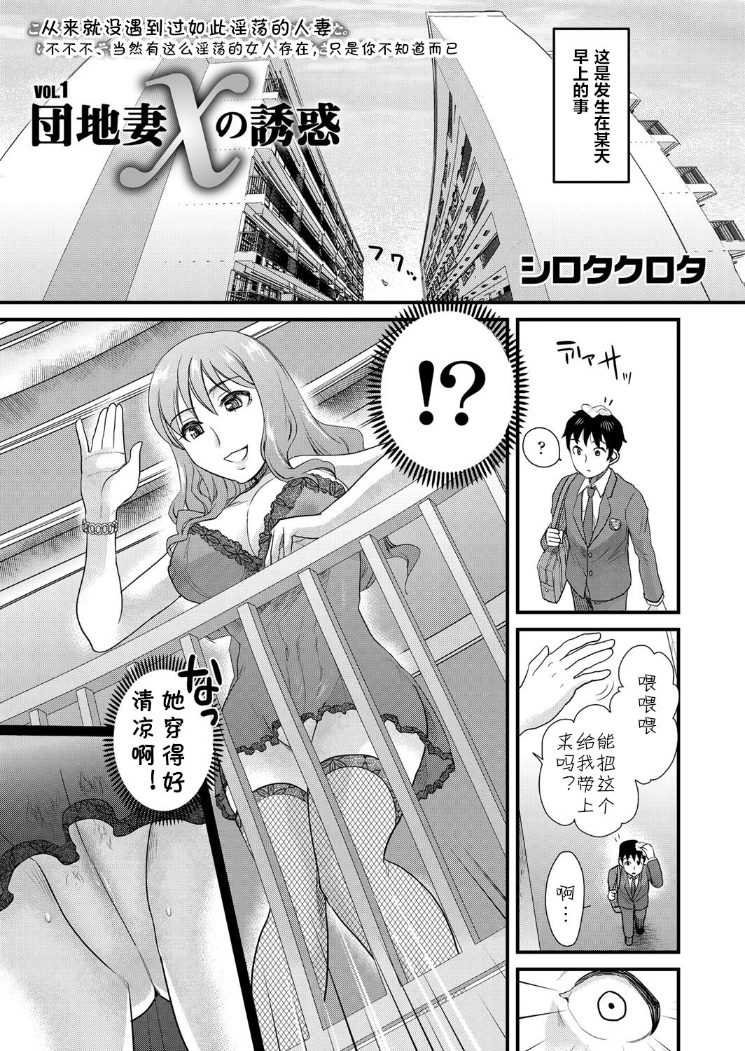 Danchizuma X no Yuuwaku 1 page 1 full