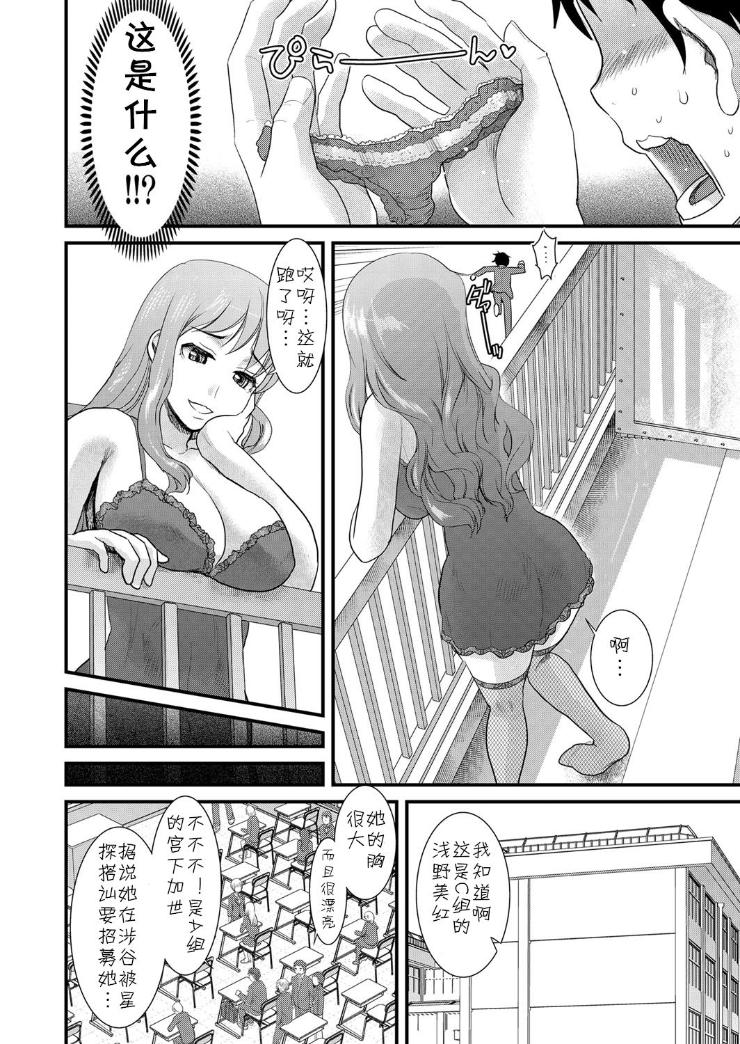 Danchizuma X no Yuuwaku 1 page 2 full