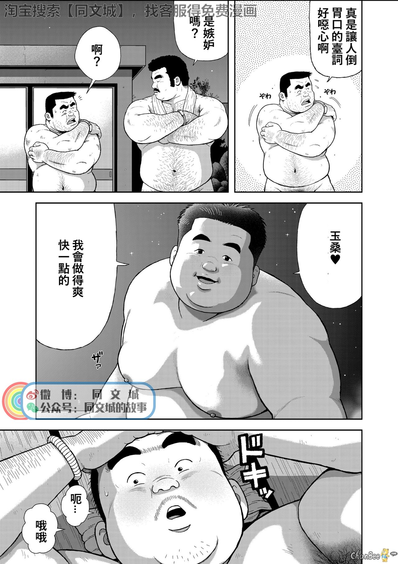 Kunoyu Ichihatsume Otoko no Kanshoku page 9 full