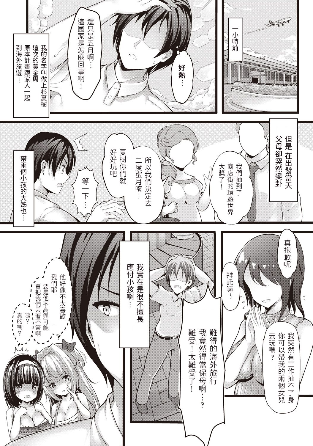Meikko Onsen page 2 full