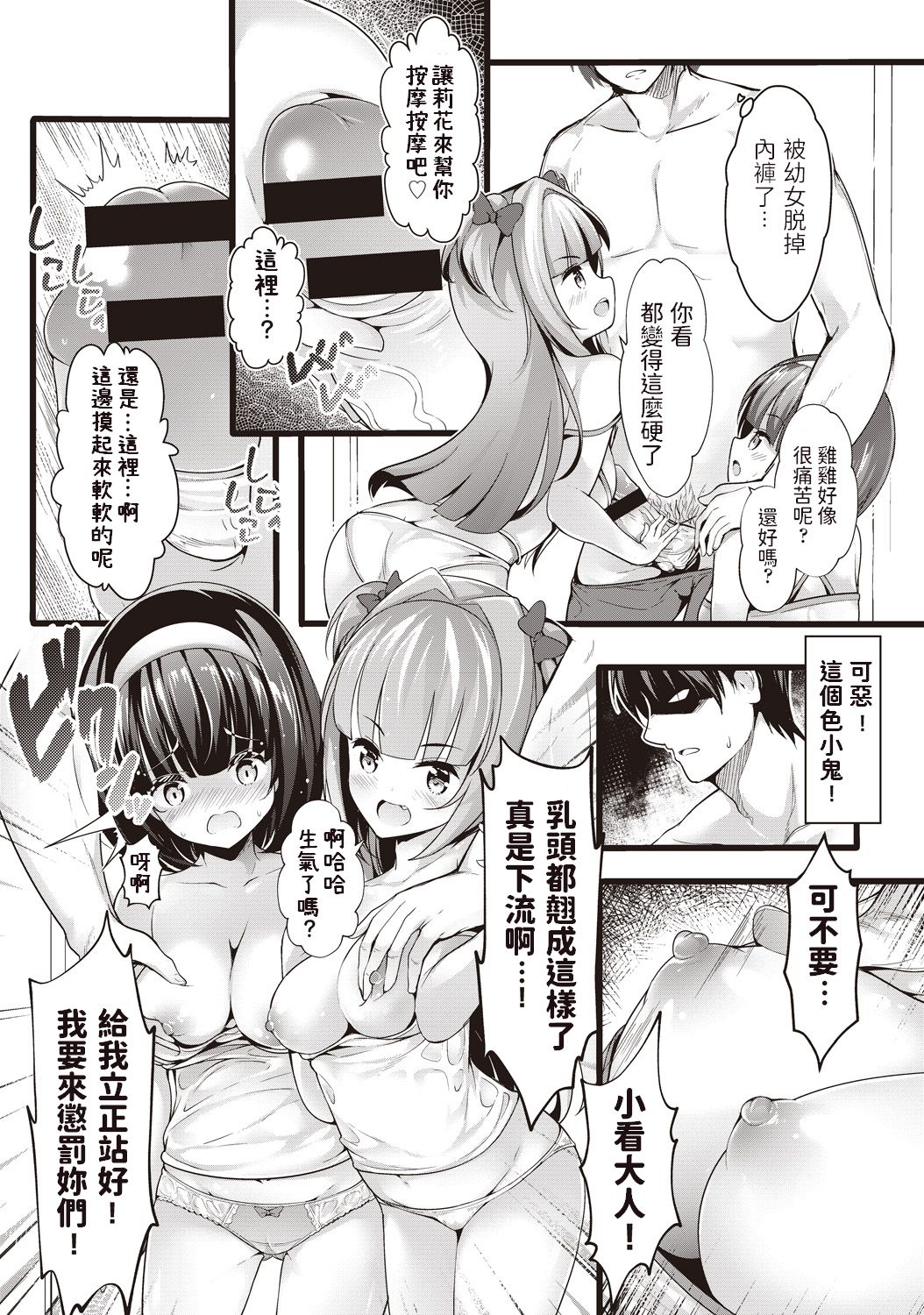 Meikko Onsen page 7 full