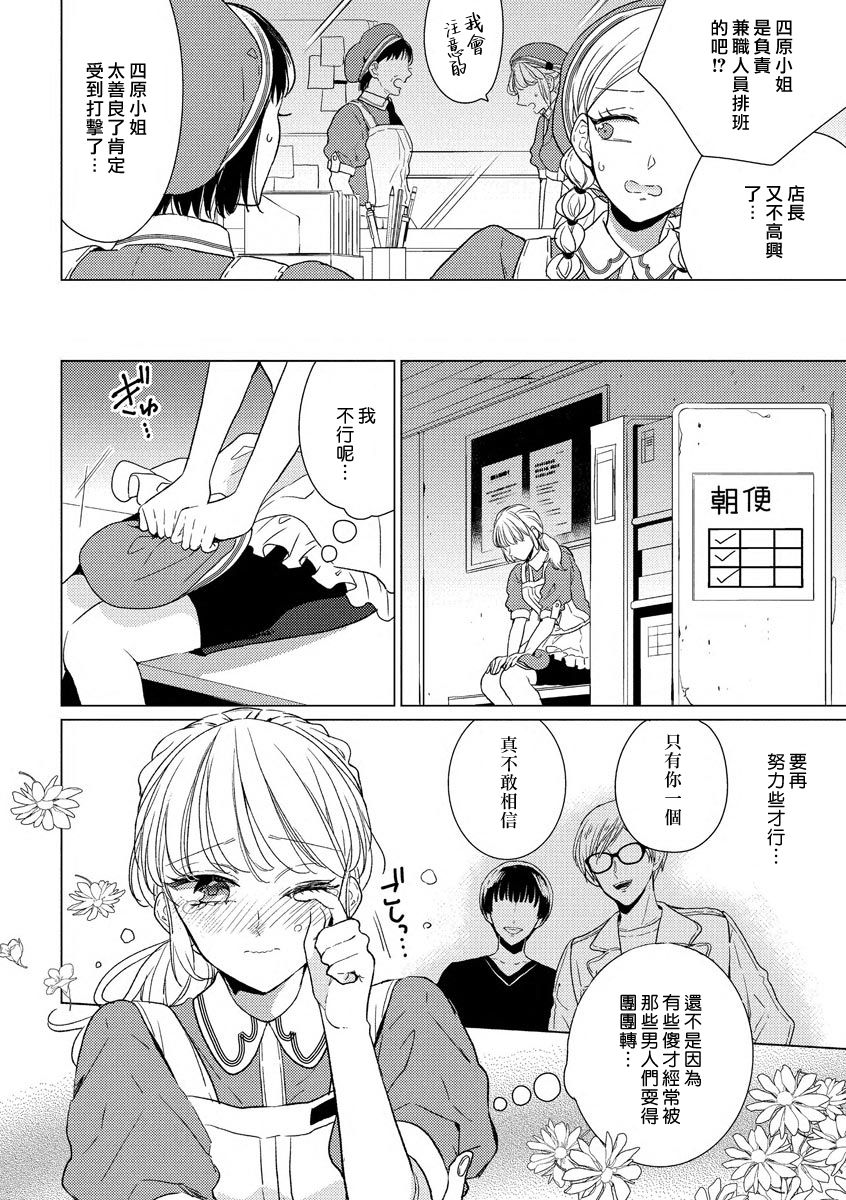 Henai Love Drag | 偏爱爱情陷阱 page 10 full
