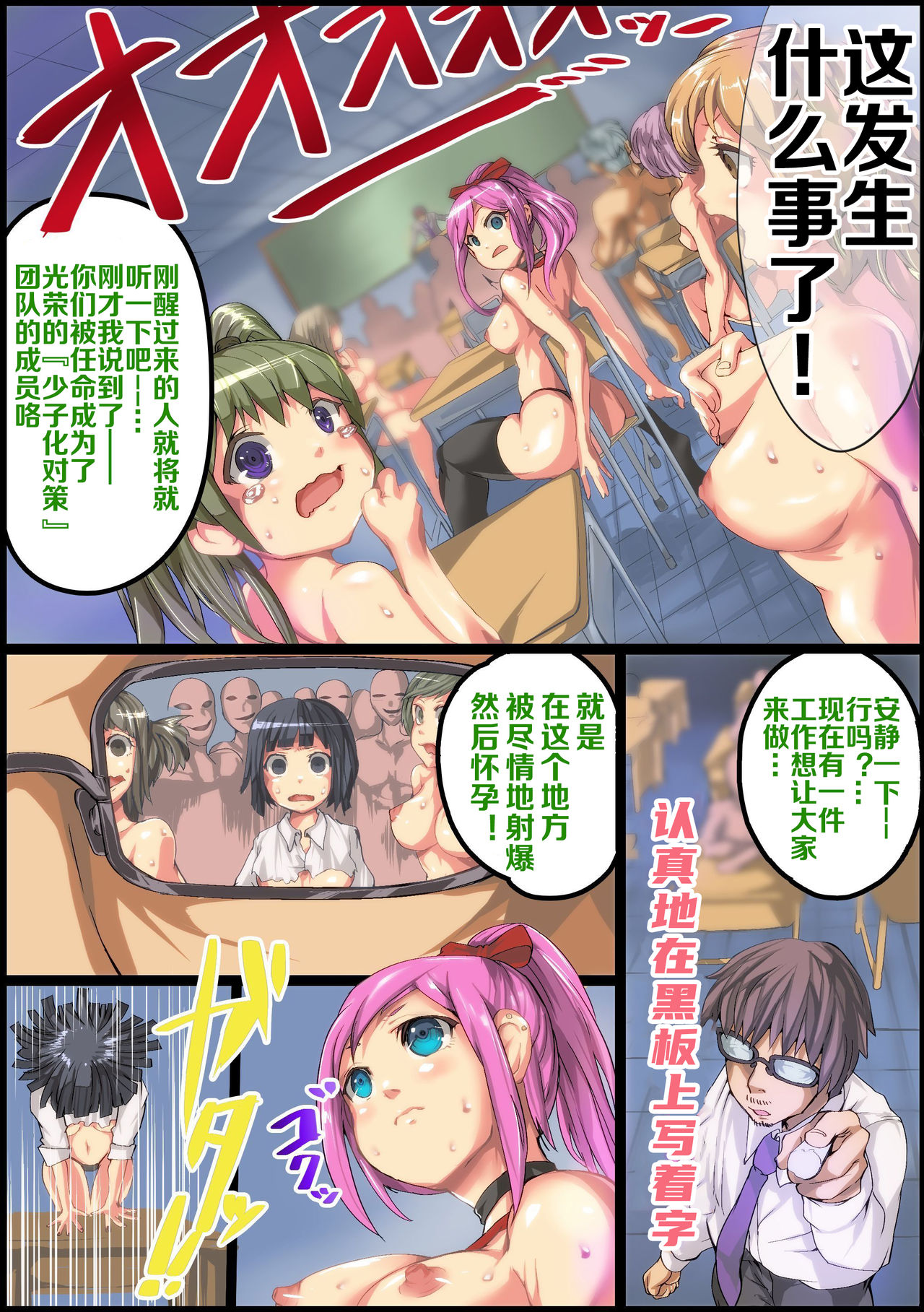 Nakadashi Dekitara Sex Shihoudai! Sex Oni Gokko, Hajimemasu! page 4 full