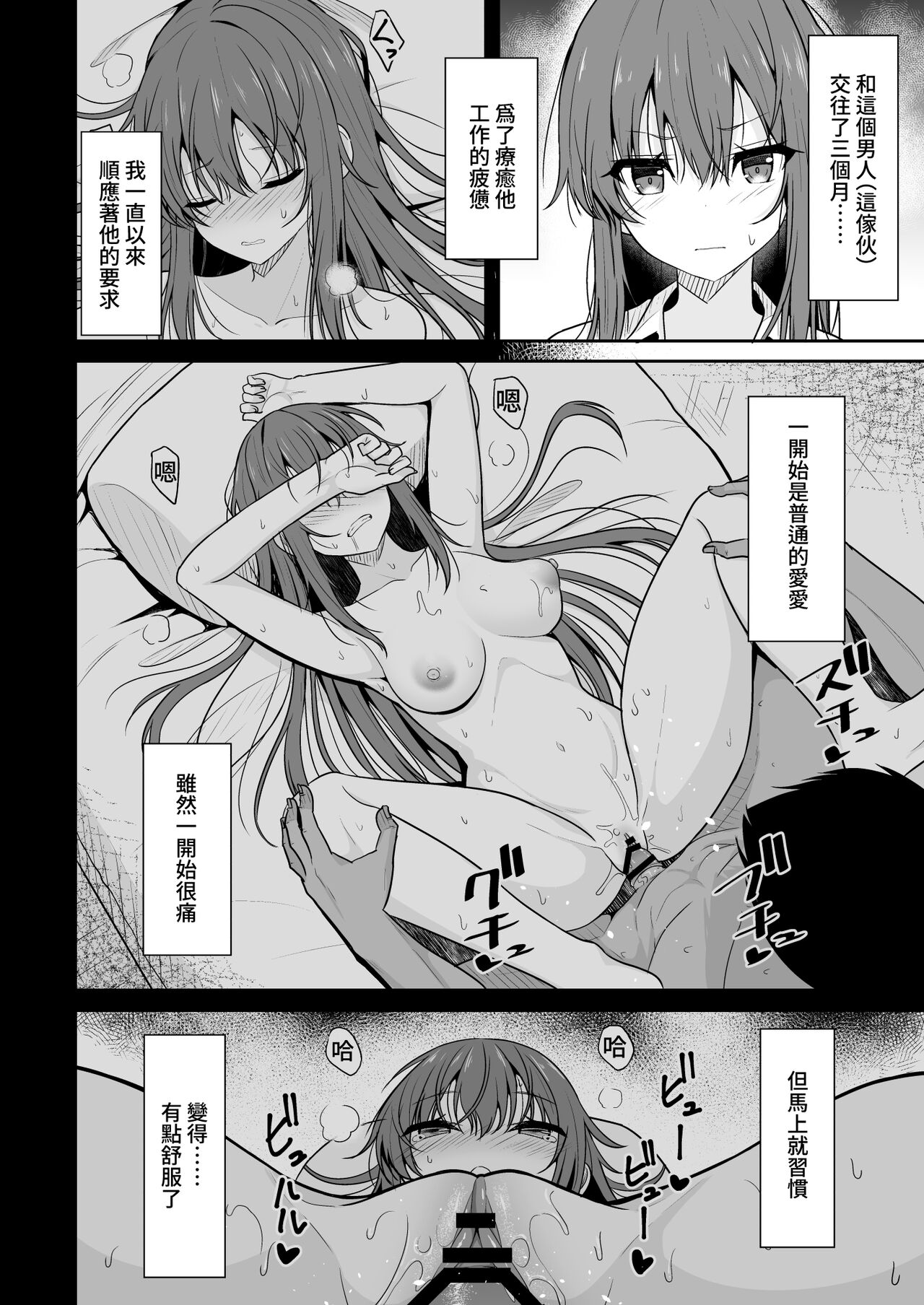Mitame ga Kitsume na Kanojo o Kaihatsu shite Kozukuri suru made page 5 full