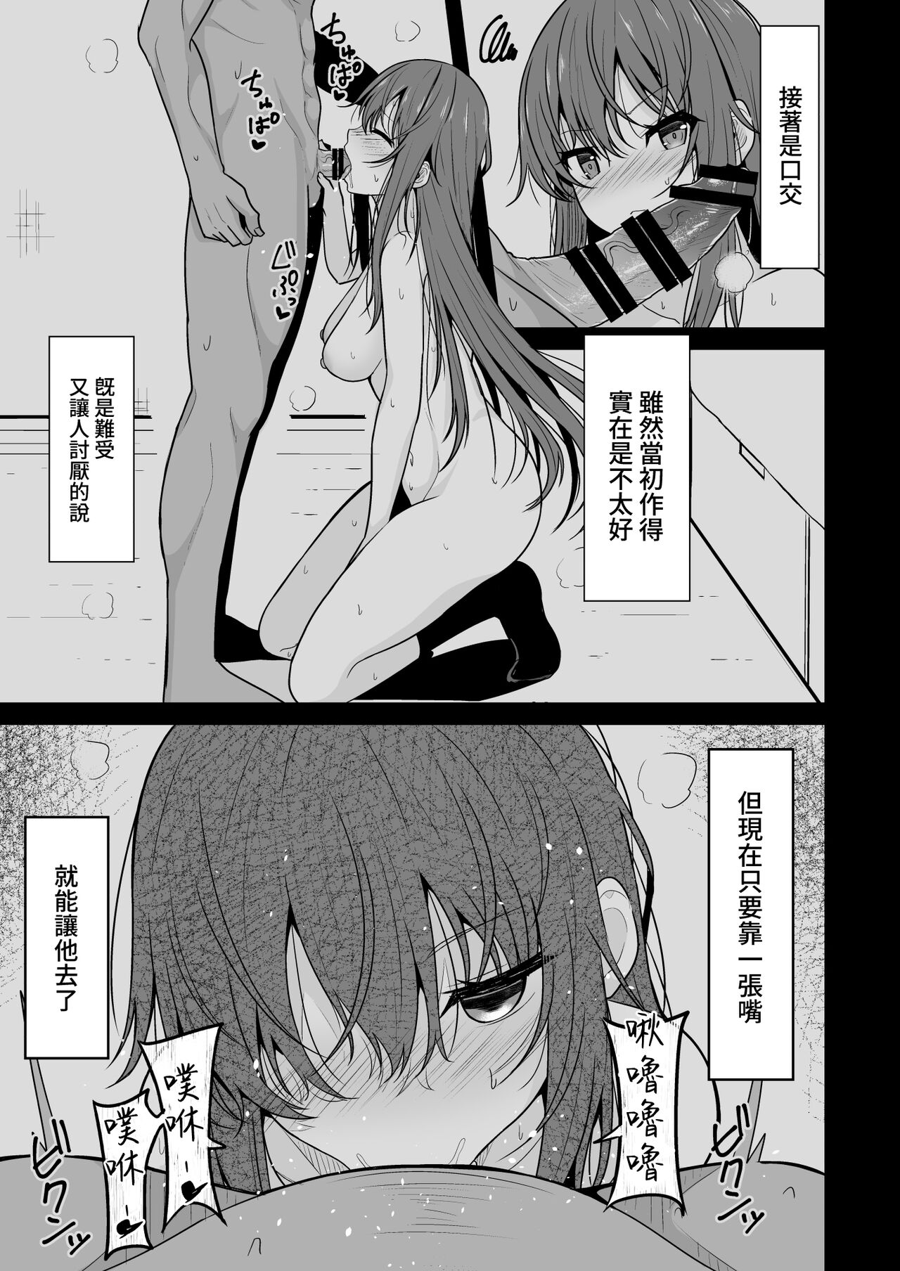Mitame ga Kitsume na Kanojo o Kaihatsu shite Kozukuri suru made page 6 full