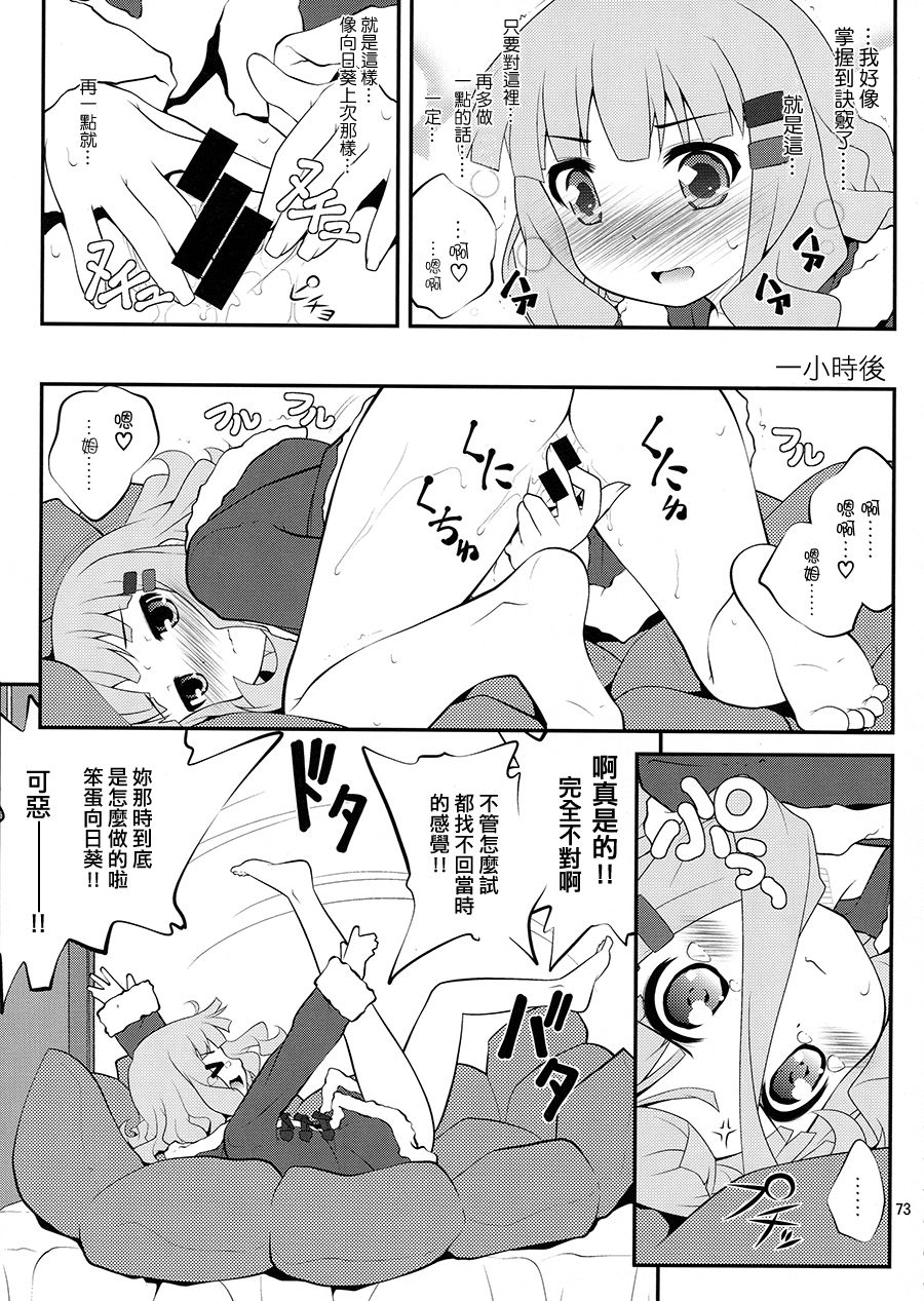 Himegoto Flowers 3.5 page 6 full