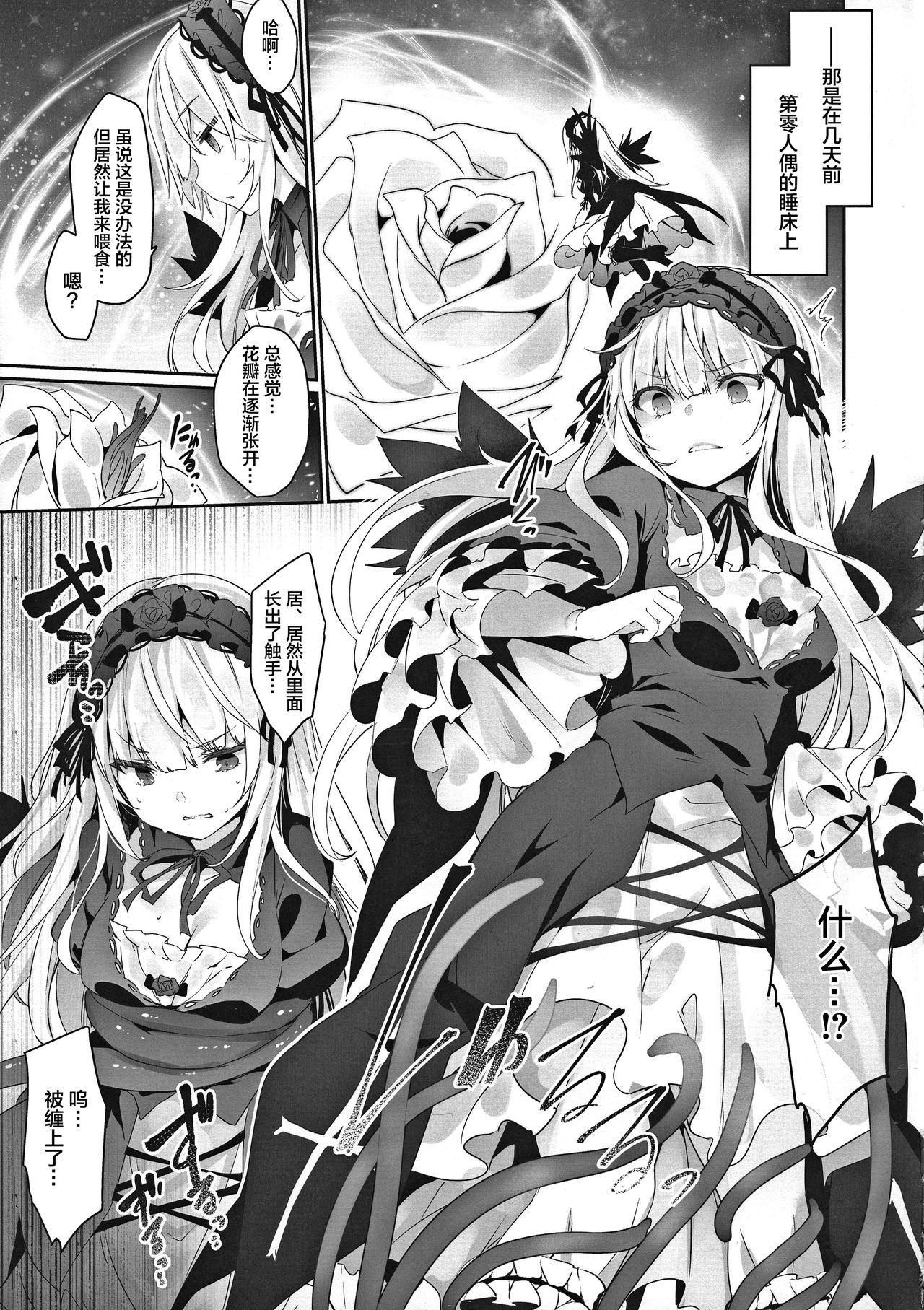 Gin Yume page 8 full