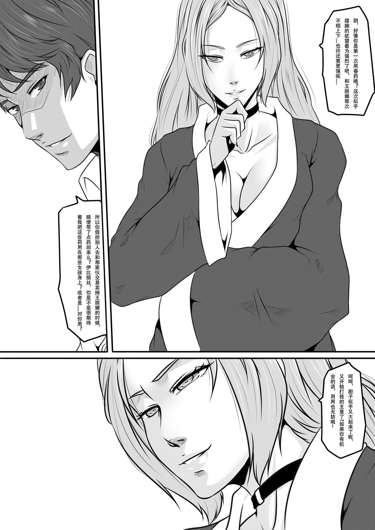 Bondage Note 9 page 9 full