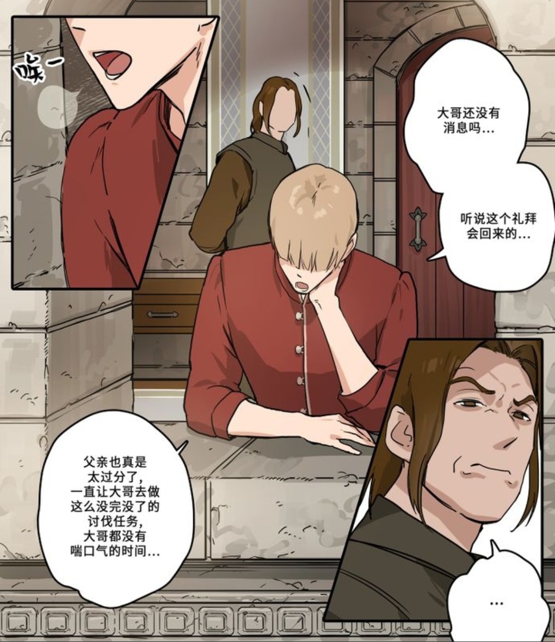 Grey Castle no Kuro Uma | 灰色城堡中的黑马 page 2 full
