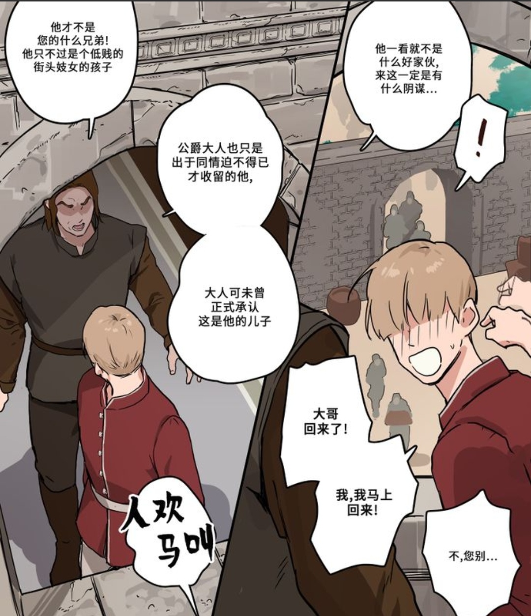 Grey Castle no Kuro Uma | 灰色城堡中的黑马 page 3 full