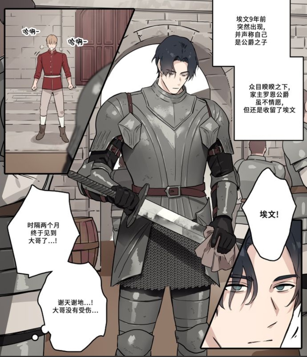 Grey Castle no Kuro Uma | 灰色城堡中的黑马 page 4 full