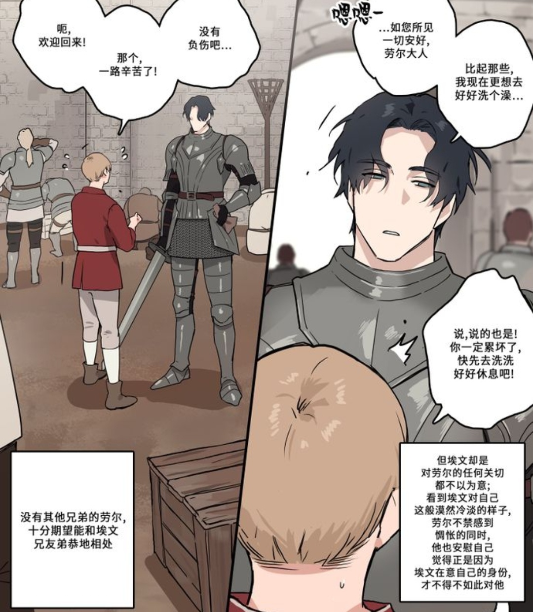 Grey Castle no Kuro Uma | 灰色城堡中的黑马 page 5 full