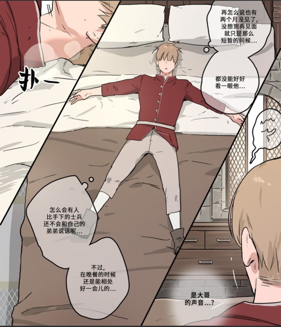 Grey Castle no Kuro Uma | 灰色城堡中的黑马 page 6 full